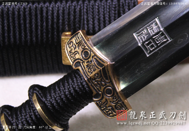 周正武龍泉寶劍專賣店,周正武龍泉劍價格,正武堂官網,龍泉刀劍官網,龍泉劍周正武,正武刀劍,龍泉正武刀劍官網,龍泉正武刀劍,龍泉劍
