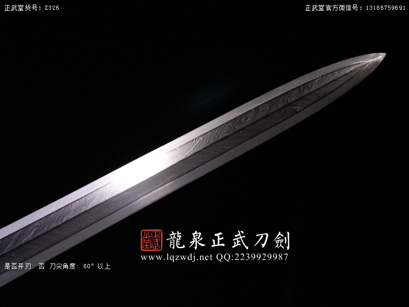 周正武龍泉寶劍專賣店,周正武龍泉劍價格,正武堂官網,龍泉刀劍官網,龍泉劍周正武,正武刀劍,龍泉正武刀劍官網,龍泉正武刀劍,龍泉劍
