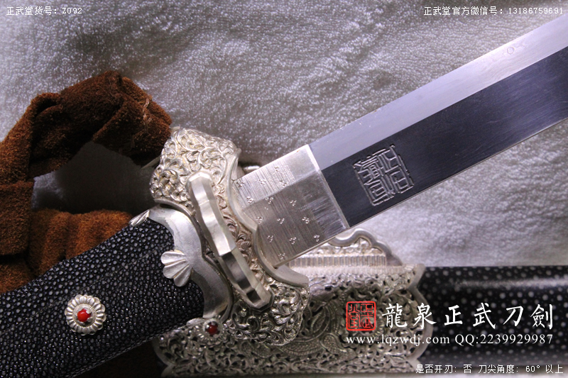 周正武龍泉寶劍專賣店,周正武龍泉?jiǎng)r(jià)格,正武堂官網(wǎng),龍泉刀劍官網(wǎng),龍泉?jiǎng)χ苷?正武刀劍,龍泉正武刀劍官網(wǎng),龍泉正武刀劍,龍泉?jiǎng)? border=