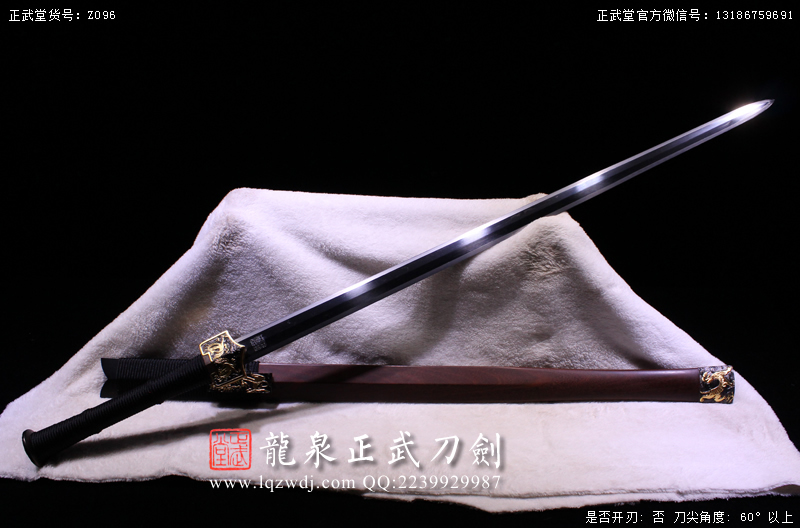 周正武龍泉寶劍專(zhuān)賣(mài)店,周正武龍泉?jiǎng)r(jià)格,正武堂官網(wǎng),龍泉刀劍官網(wǎng),龍泉?jiǎng)χ苷?正武刀劍,龍泉正武刀劍官網(wǎng),龍泉正武刀劍,龍泉?jiǎng)? border=