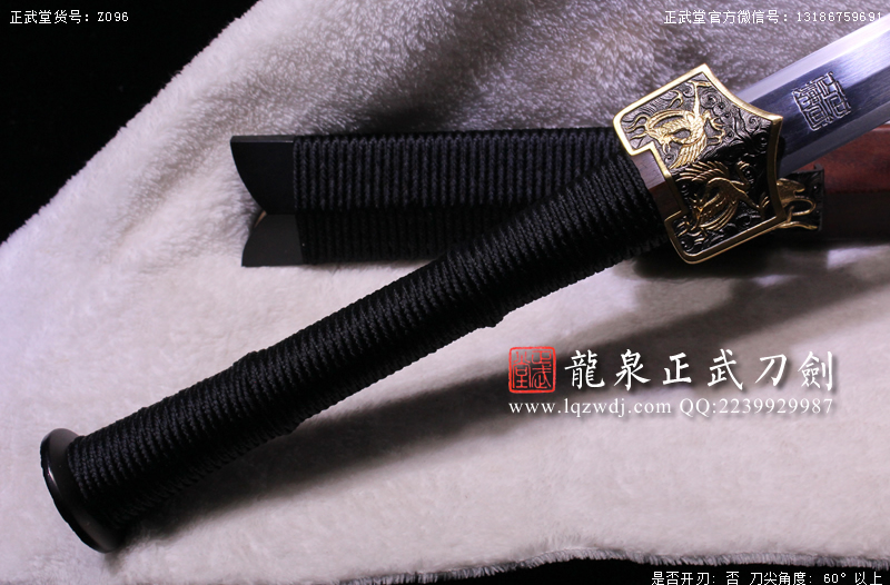 周正武龍泉寶劍專(zhuān)賣(mài)店,周正武龍泉?jiǎng)r(jià)格,正武堂官網(wǎng),龍泉刀劍官網(wǎng),龍泉?jiǎng)χ苷?正武刀劍,龍泉正武刀劍官網(wǎng),龍泉正武刀劍,龍泉?jiǎng)? border=