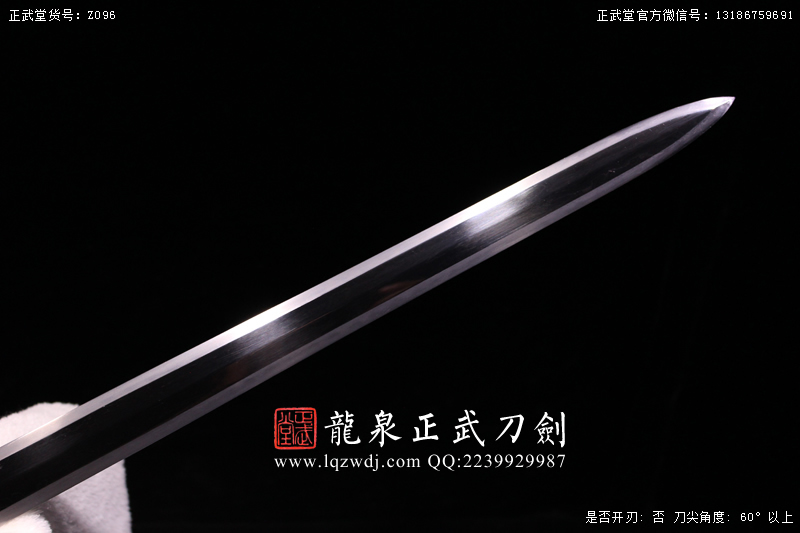 周正武龍泉寶劍專(zhuān)賣(mài)店,周正武龍泉?jiǎng)r(jià)格,正武堂官網(wǎng),龍泉刀劍官網(wǎng),龍泉?jiǎng)χ苷?正武刀劍,龍泉正武刀劍官網(wǎng),龍泉正武刀劍,龍泉?jiǎng)? border=