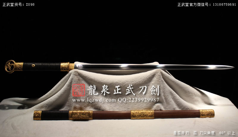 周正武龍泉寶劍專賣店,周正武龍泉劍價格,正武堂官網,龍泉刀劍官網,龍泉劍周正武,正武刀劍,龍泉正武刀劍官網,龍泉正武刀劍,龍泉劍