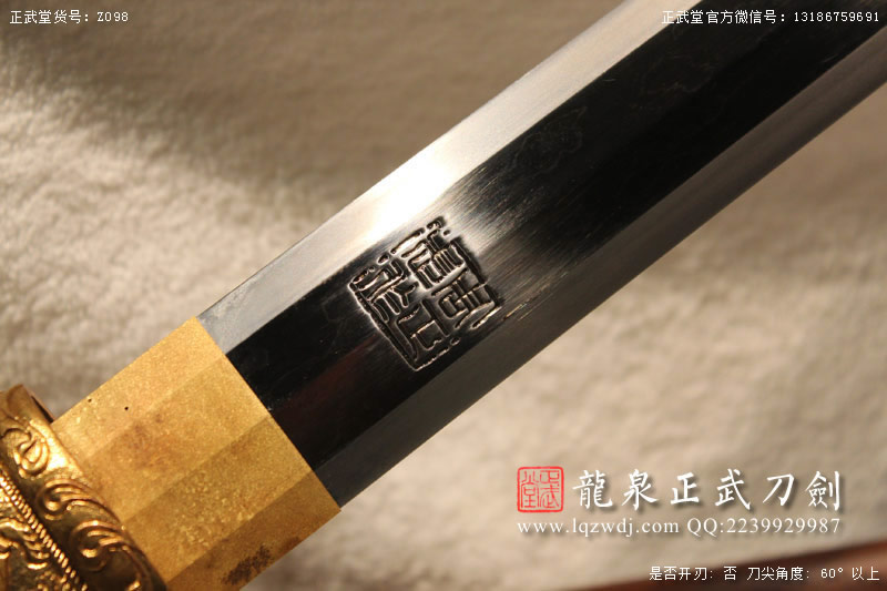 周正武龍泉寶劍專賣店,周正武龍泉劍價格,正武堂官網,龍泉刀劍官網,龍泉劍周正武,正武刀劍,龍泉正武刀劍官網,龍泉正武刀劍,龍泉劍